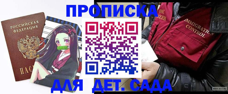 прописка 2025 в Ялте