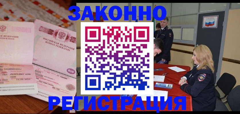 временная регистрация в квартире в Ялте